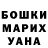 ГЕРОИН афганец Mahirli Orazguliyeva
