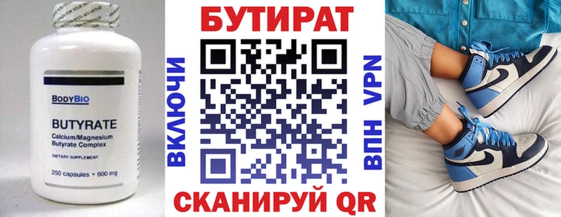 БУТИРАТ бутандиол  Малая Вишера 