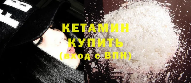 купить   Малая Вишера  КЕТАМИН ketamine 