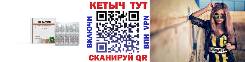 КЕТАМИН VHQ  Малая Вишера 