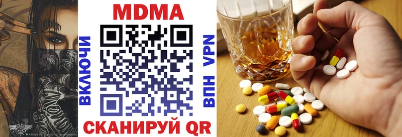 МДМА кристаллы  закладки  Малая Вишера 
