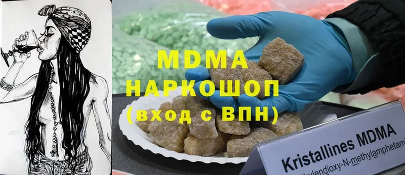 продажа наркотиков  Малая Вишера  MDMA Molly 