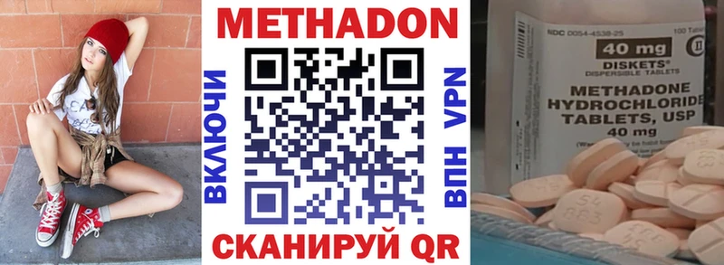 Метадон VHQ Малая Вишера
